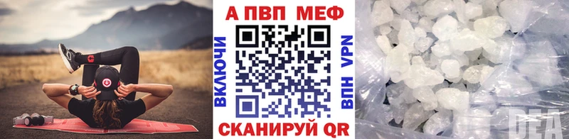 Alpha PVP Crystall  Купить  Серафимович 