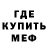 Меф мука Ginvis LTU