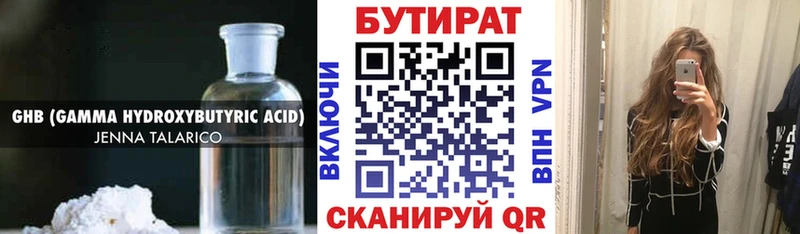 Купить где  Серафимович  БУТИРАТ GHB 