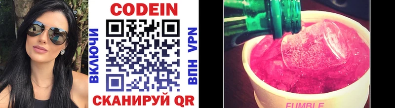 Кодеин напиток Lean (лин)  Купить закладки  Серафимович 
