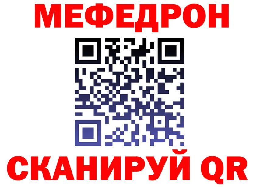МЯУ-МЯУ 4 MMC рабочий сайт даркнет кракен Серафимович