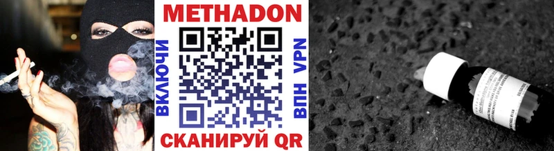 Метадон мёд  Купить где  Серафимович 