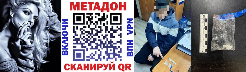 МЕТАДОН VHQ Серафимович